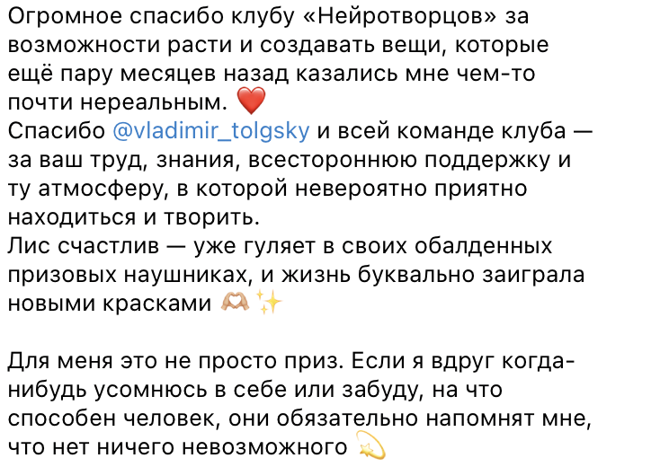 Отзыв участника
